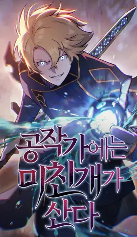 El Perro Loco de la Mansión del Duque